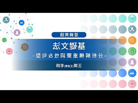 分析 英文